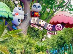 -广州长隆野生动物世界
