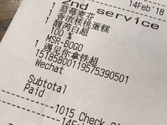 账单-星巴克(成都机场T2店)