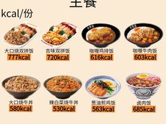 -吉野家(红博中央公园店)