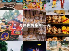 -上海迪士尼度假区