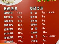 -海平馄饨(逍遥二路店)