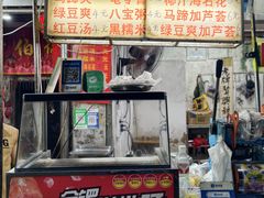 -贤兴甜汤