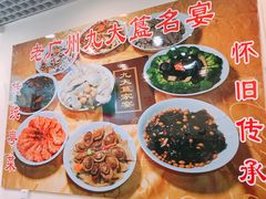 -九大簋家宴(北京路店)