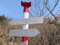 -东极岛景区-东海第一哨灯塔