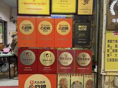 -华哥新鲜猪精品美食