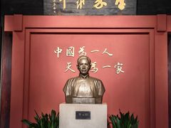 -蔡元培故居