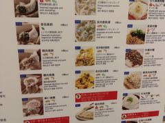 菜单-鼎泰丰(美丽华店)