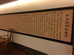 -千岛湖鱼味馆(十字街总店)