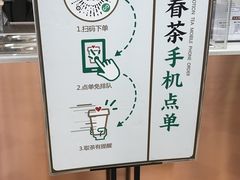 -眷茶(赛格国际购物中心店)
