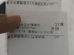 -中国人民解放军总医院(301医院)