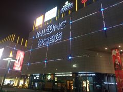 -汇德隆银隆