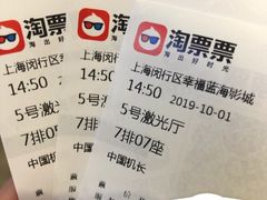-幸福蓝海影城(上海闵行日月光中心杜比全景声店)