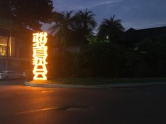 -MIMI FASO(古仓店)