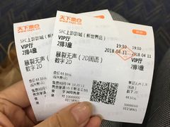 电影票-SFC上影影城(新世界店)