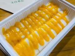 芒果肠粉-文昌邓记清补凉(西沙路店)