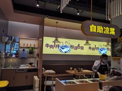 大堂-黔真牛原汤牛肉粉