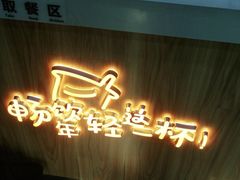 门面-益禾堂·黑糖珍珠奶茶(上社横街店)
