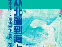 -徐汇艺术馆