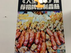 -阿龙烧烤(广达路店)