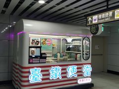 -台北地下街
