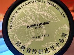 -KUMO KUMO甜品·冰淇淋(深圳壹方城店)
