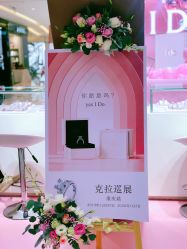 -I Do(重庆龙湖北城天街购物广场店)