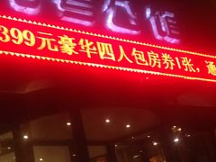 -8号公馆(金川街店)