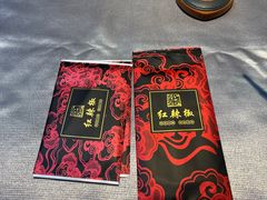 -红辣椒·川菜·火锅(科华路店)