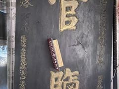 -蒋氏故居