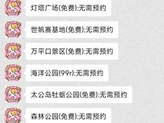 -日照海滨国家森林公园