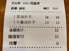 -龙抄手(春熙路总店)