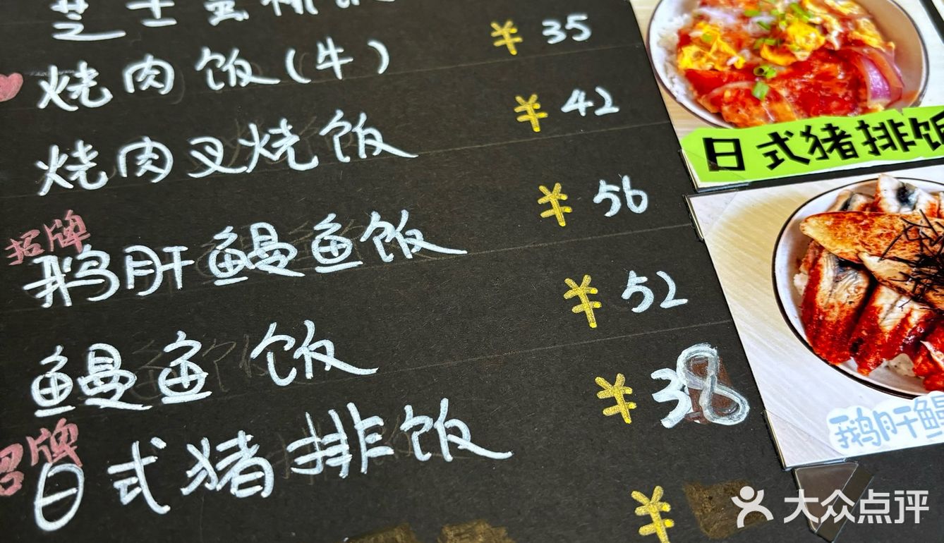 日式简餐🍱怎能不爱[色]