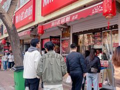 -刘小武·锅魁(总店)