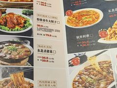 -金手勺东北菜馆(大屯北路店)