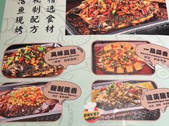 -问渔烤鱼(回龙观总店)