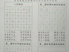 -赵汝飞练字硬笔书法(静安寺校区)