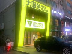 -大叹号啤酒屋·延边料理(建工店)