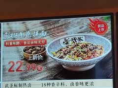 -武圣羊汤(武圣路店)