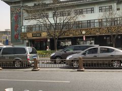 -东来顺饭庄(王府井步行街店)