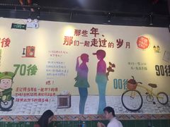 -憨铁匠老火锅(龙岗万科里店)