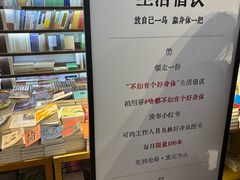 -三联韬奋书店(三里屯店)