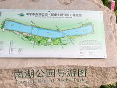 -南宁南湖公园