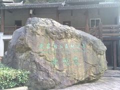 -花岩国家森林公园
