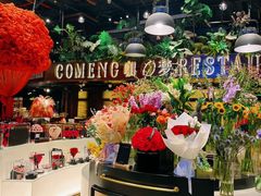 -咖梦餐厅 COMENG RESTAURANT