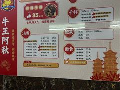 -阿秋牛排(湖心街店)