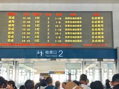 -烟台南站