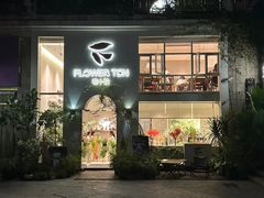 -花十悦·鲜花咖啡餐厅(振业城一期店)