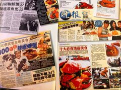 -無招牌海鮮(芽笼店)