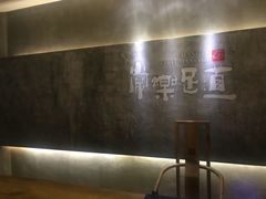 -常乐·对症推拿(世豪第30分店)