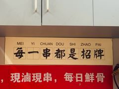 -邓姐串串香(水围店)